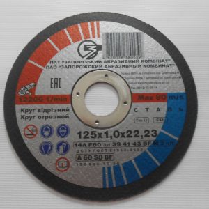 Отрезной ИАЗ 125х1х22.23