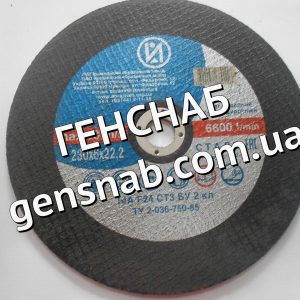 Круги отрезные ИАЗ (Иршавский абразивный завод)
