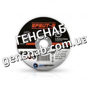 Круги отрезные и зачистные торговой марки Спрут